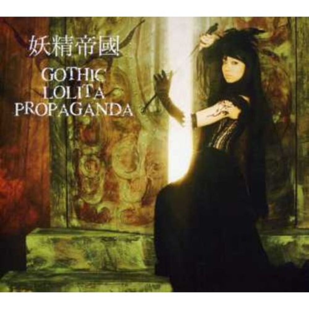 Yoseiteikoku - Gothic Lolita Propaganda  CD
